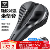 塔斯队长山地公路自行车坐垫套鞍座加厚硅胶软坐垫骑行装备配件