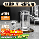 青苹果白酒杯*8+二两分酒器*8 一口杯小酒杯家用饭店用 发发套装