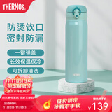 膳魔师（THERMOS）保温杯不锈钢水杯儿童男女士杯子车载水杯生日礼物定制团购JNL 进口JNL-503薄荷绿 500ml