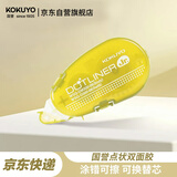 国誉(KOKUYO)彩虹点点胶学生点状胶黏贴双面胶创意手工胶带8m*6mm内芯 黄色 WSG-DM300-06Y