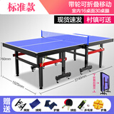 飞龙鸟（FEILONGNIAO）乒乓球桌室内家用可折叠标准乒乓球台移动式兵乓球台兵浜球台案子 16MM桌面30MM腿室内带轮款