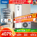 海尔（Haier）空气能热水器200升家用变频电辅 一级能效热泵 WIFI智控【国家补贴20%】自营上门安装N7（4~6人）