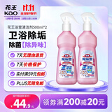 花王（KAO）浴室清洁剂500ml*2瓶经济套装 浴室清洗剂去水垢异味除菌防霉喷雾