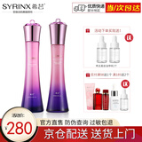希芸（syrinx）新幻时时光水乳精华霜眼霜套装可选抗初老抗皱补水保湿护肤品旗舰 新幻时凝润亲肤水+亲肤乳