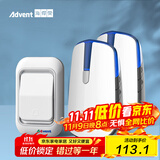 海得曼（advent）门铃无线门铃家用呼叫器远距离E-681PB-681PZ 一拖二中继款