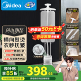 美的（Midea）【新品升级】双杆挂烫机家用立式高端熨烫机便携电熨斗小型手持服装店商用烫衣器YGD25Pro中秋礼物