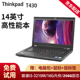 联想ThinkPAD二手笔记本电脑超轻薄便携商务办公设计游戏本大屏幕网课学习本9成新 T430 i5-3210+16G+256G14英寸