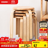 家逸凳子家用实木时尚简约圆凳坐凳餐凳弯曲木凳 原木色