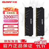 光威（Gloway）32GB(16GBX2) DDR4 3200 台式机内存条 天策 马甲条 精选颗粒 CL16 星空黑