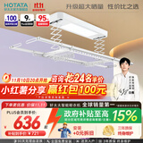 好太太（Hotata） 电动晾衣架智能自动升降晒被阳台晾衣架室外衣服架伸缩晾衣杆 【46孔大晒量】D11-Z白色