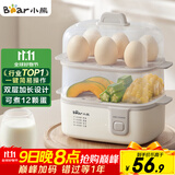 小熊（Bear）煮蛋器 蒸蛋器 多功能迷你电蒸锅小型2-3人用 单双层早餐神器鸡蛋羹一体机一人用ZDQ-D12R3