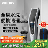 飞利浦（PHILIPS）电动理发器成人儿童电推剪刀头可水洗家用电推子27档可调 生日礼物送男士送老公 HC5690