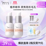 纽西之谜润色遮瑕隔离霜妆前乳保湿水润提亮肤色素颜霜自然1号色45ml*2瓶