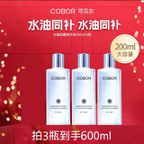 可贝尔微囊精华液大瓶装烟酰胺面部补水 收缩毛孔清爽护肤保养不油腻 经典新日款三瓶共600ml