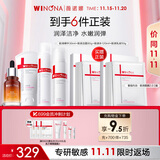 薇诺娜极润洁面水乳精华4件套组洗面奶爽肤水乳液补水保湿护肤品套装