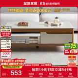 全友家居 茶几木纹茶几简约小户型客厅储物柜北欧茶几