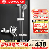 九牧（JOMOO） 淋浴花洒套装卫浴精铜混水阀淋浴龙头简易淋浴器手持花洒喷头 B款套装（配升降花洒S82013）