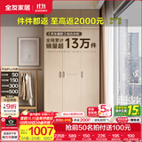 全友家居成品现代简约风大衣柜顶柜组合家用卧室家具柜子衣橱 【白橡木色】1.2m三门衣柜+顶柜 多规格灵活组合+科学分区收纳