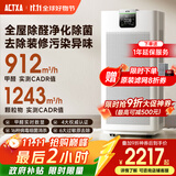 阿卡驰（ACTXA）空气净化器除甲醛家用甲醛净化器除醛除味除过敏母婴除菌消毒机Z01Pro【国家补贴】