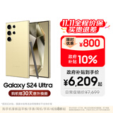 三星【价保11.11】Samsung Galaxy S24 Ultra AI手机 2亿像素 第三代骁龙8 拍照手机 12GB+512GB钛羽黄