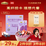 五谷磨房魔芋代餐粉紫薯燕麦片饱腹速食早餐粉280g