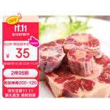 澳纽宝 新西兰草饲原切牛尾骨1斤 炖煮食材 生鲜牛肉