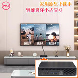DELL PRECISION戴尔DELL台式主机客厅家用商务办公游戏迷你主机微型家用办公整机 戴尔迷你主机套餐15 加24寸显示器【送鼠标键盘】