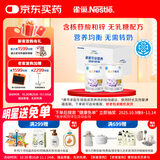 雀巢 安儿宁能恩 婴幼儿无乳糖配方粉 400g*2罐 礼盒