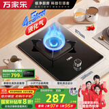 万家乐【AY1·防爆玻璃液化气灶】燃气灶钢化玻璃面板 4.5kW大火力台嵌两用煤气灶单眼灶 家用立体全进风