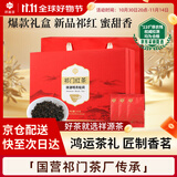 祥源茶红茶祁红香螺祁门红茶特级正宗192g茶叶礼盒高档送礼父母长辈礼物
