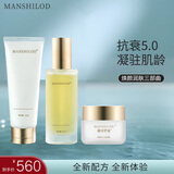 漫诗罗迪抗衰5.0护肤品套装补水保湿洗面奶洁面乳水乳面霜玻色因多抗礼盒