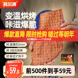 科尔沁风干牛肉干牛脆片原味120g休闲零食香烤薄脆片牛脆脆牛排脆