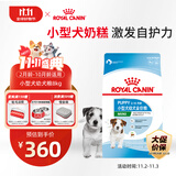 皇家狗粮幼犬狗粮幼犬奶糕宠物小型犬MIJ31全价犬粮2-10月8KG