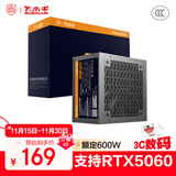 大水牛（BUBALUS）额定600W 劲强600台式电脑电源（主动式PFC/12CM风扇/智能温控/支持背线/宽幅电压）