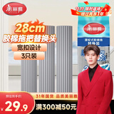 美丽雅胶棉拖把头替换装28cm3个装宽扣拖把备件吸水海绵双飞燕飞翼优品