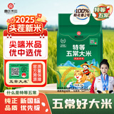 高氏禾田【新国标 特等五常大米】源头溯源当季新米稻花香米10斤