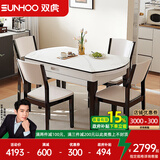 双虎餐桌椅组合岩板餐桌伸缩家用小户型可变圆桌大理石纹轻奢方桌208 208B餐桌+210椅子*4