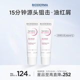 贝德玛（BIODERMA）DS乳舒妍舒缓泛红滋润面霜油敏皮礼物40ml*2