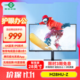 泰坦军团28英寸 4K  IPS 硬件低蓝光 无线投屏 内置音箱 腾讯极光系统App 10Bit智慧电视显示器 M28HU-Z