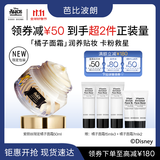 芭比波朗（Bobbi Brown）迪士尼爱丽丝限定妆前柔润底霜橘子面霜隔离妆前乳50ml生日礼物