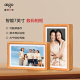 爱国者（aigo）数码相框DPS80 7英寸智能电子相册 高清显示屏 可触屏操作 视频音乐播放 结婚礼物 原木相框
