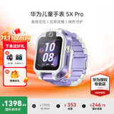 华为（HUAWEI）儿童手表5X/Pro【咨询享优惠】智能双摄拍照视频4G全网电话手表通话游泳防水学生男女孩离线朋友4 5XPro极光紫【卡通吊坠+晒单好礼】 7天无理由