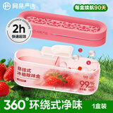 网易严选冰箱除臭剂除味盒 悬挂款除味剂家用去味净化保鲜抑李斯特菌 草莓