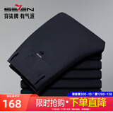 柒牌男裤休闲裤男2025秋季新款商务休闲长裤直筒棉氨工装裤通勤男装裤 藏青 34 (175/86A)