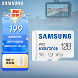 三星（SAMSUNG）128GB TF(MicroSD)存储卡Endurance耐久卡 V30行车记录仪安防监控摄像头专用卡 读速100MB/s