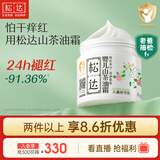 松达儿童面霜宝宝护肤保湿婴儿面霜润肤秋冬滋润山茶油霜68g