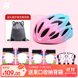 统步轮滑护具儿童骑行头盔自行车平衡车滑板护膝护肘护手护具套装 粉