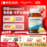 澳佳宝Blackmores双倍迷你鱼油软胶囊500mg深海Omega3小粒400粒 成年人