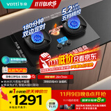 华帝（VATTI）【升级70%热效率+双定时】i10308D定时联动燃气灶天然气嵌入式5.2kW双灶具灶台搭配华帝油烟机K9