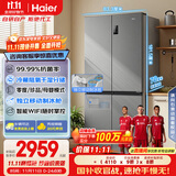 海尔（Haier）盛宴531升十字对开四开门家用电冰箱制冰风冷一级能效539升级款BCD-531WGHTD59SHU1国家补贴20%